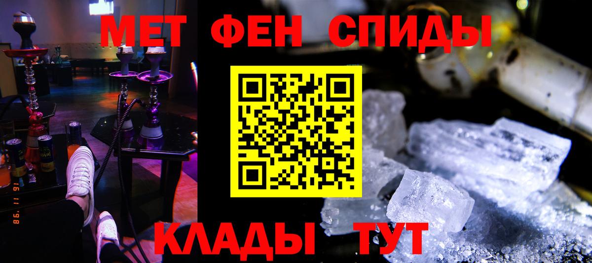АМФЕТАМИН 97%  Вход с VPN  Амфетамин  Белореченск 