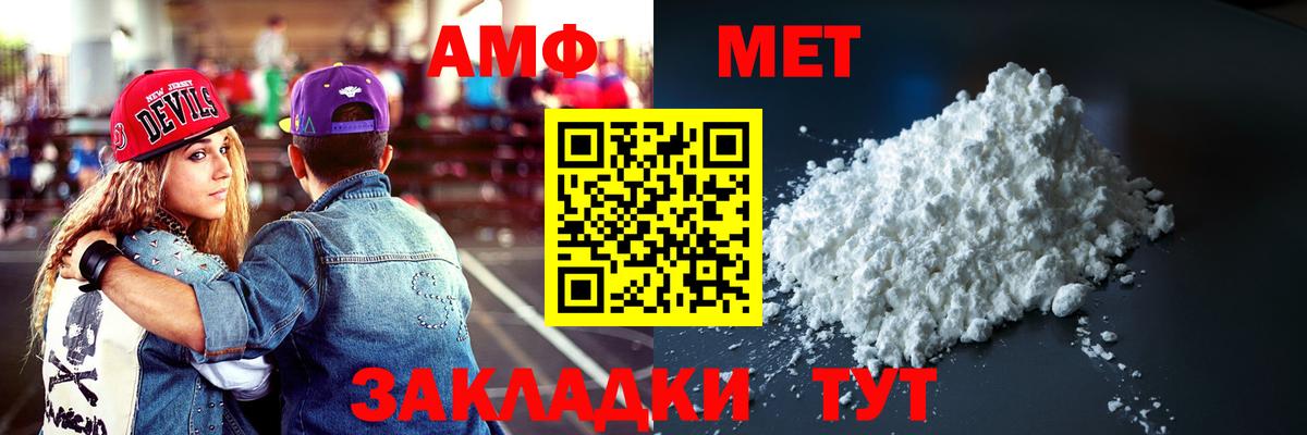 Amphetamine  Белореченск  АМФЕТАМИН Premium 