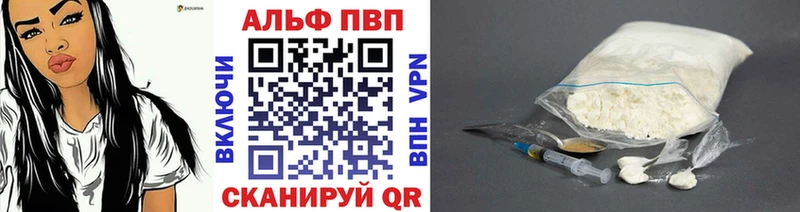 А ПВП VHQ  Белореченск 