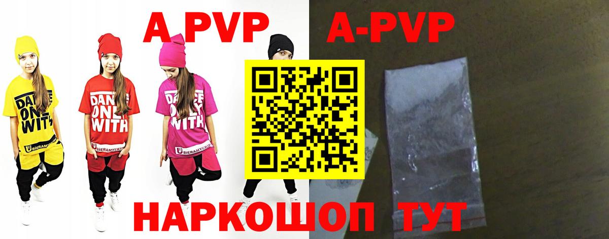 Альфа ПВП мука  Alpha-PVP кристаллы  где можно купить   Альфа ПВП Crystall  Белореченск  Вход с VPN 