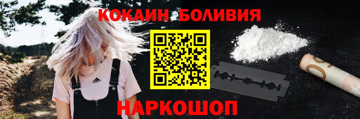 Cocaine Columbia  Cocaine Columbia  Белореченск  КОКАИН  Вход с VPN 