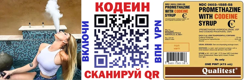Кодеин напиток Lean (лин)  купить  сайты  Белореченск 
