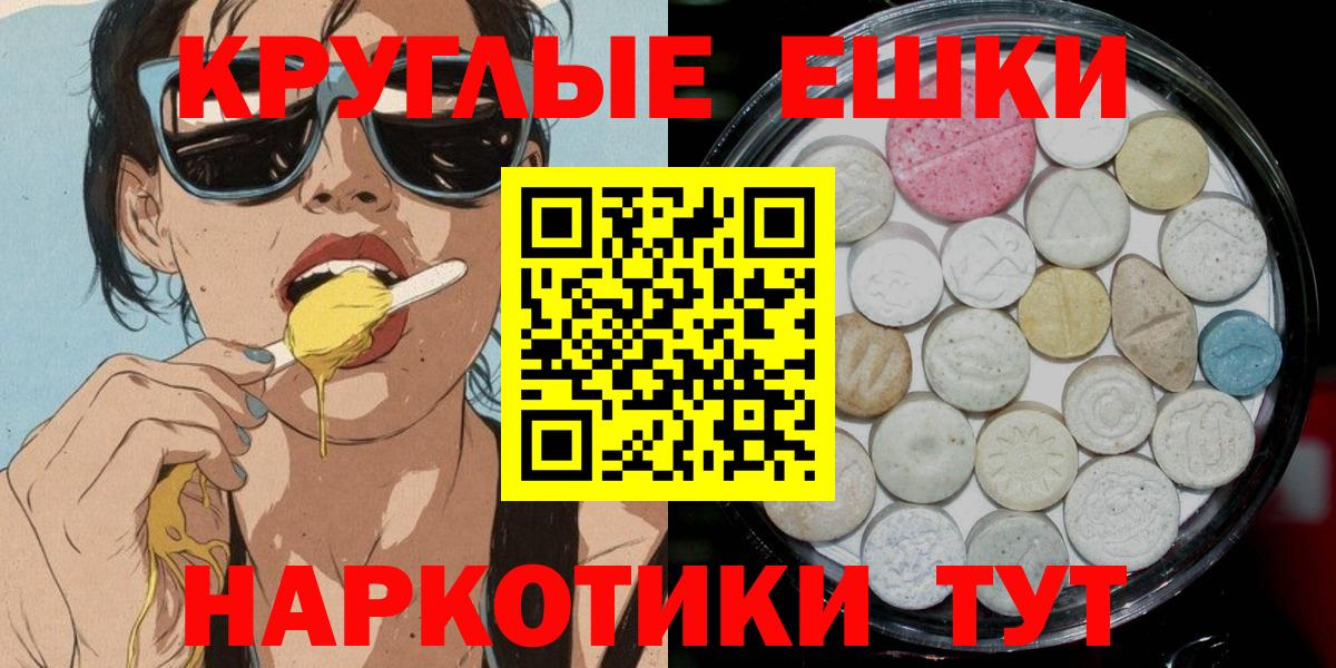 ЭКСТАЗИ 300 mg  Экстази  Белореченск 