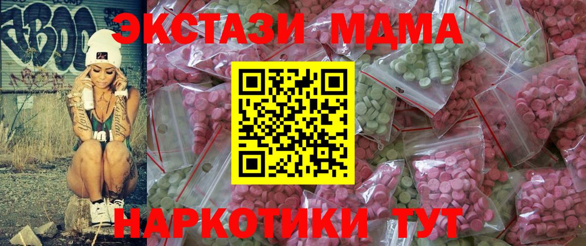 kraken   ЭКСТАЗИ 280 MDMA  Ecstasy Дубай  Вход с VPN  Белореченск 