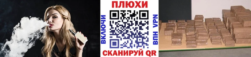 ГАШ hashish  как найти закладки  Белореченск 