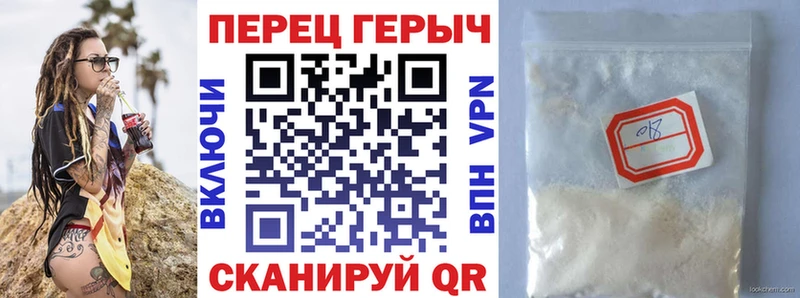 Героин хмурый  Белореченск 