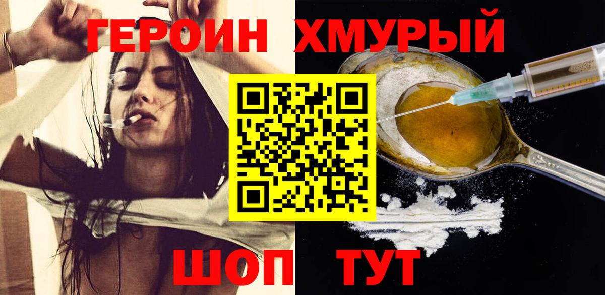 Героин гречка  Вход с VPN  ГЕРОИН  Белореченск 