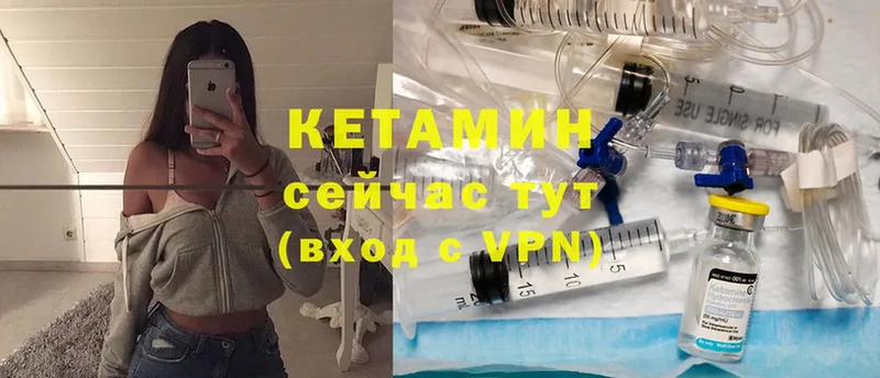 OMG tor  Белореченск  Кетамин VHQ 