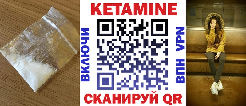 Кетамин ketamine  кракен ONION  Белореченск 