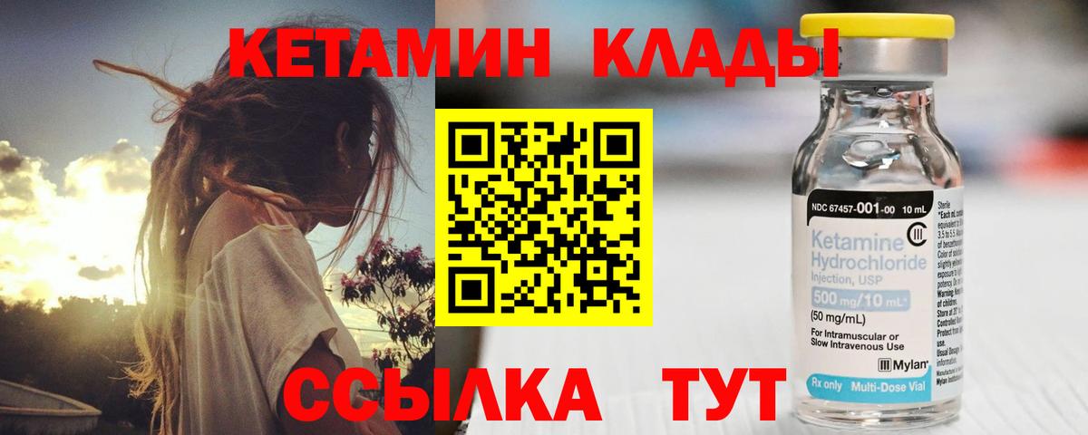 КЕТАМИН VHQ  Вход с VPN  Кетамин ketamine  Белореченск 