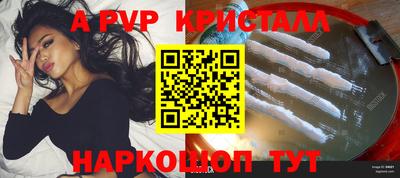 ALPHA-PVP Балашиха