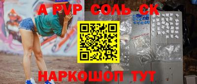 ALPHA-PVP Балашиха