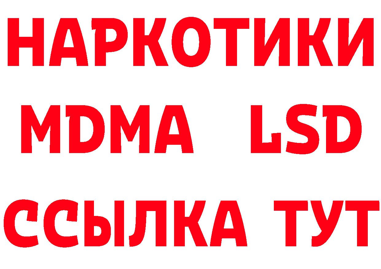 Магазин наркотиков площадка как зайти Белореченск