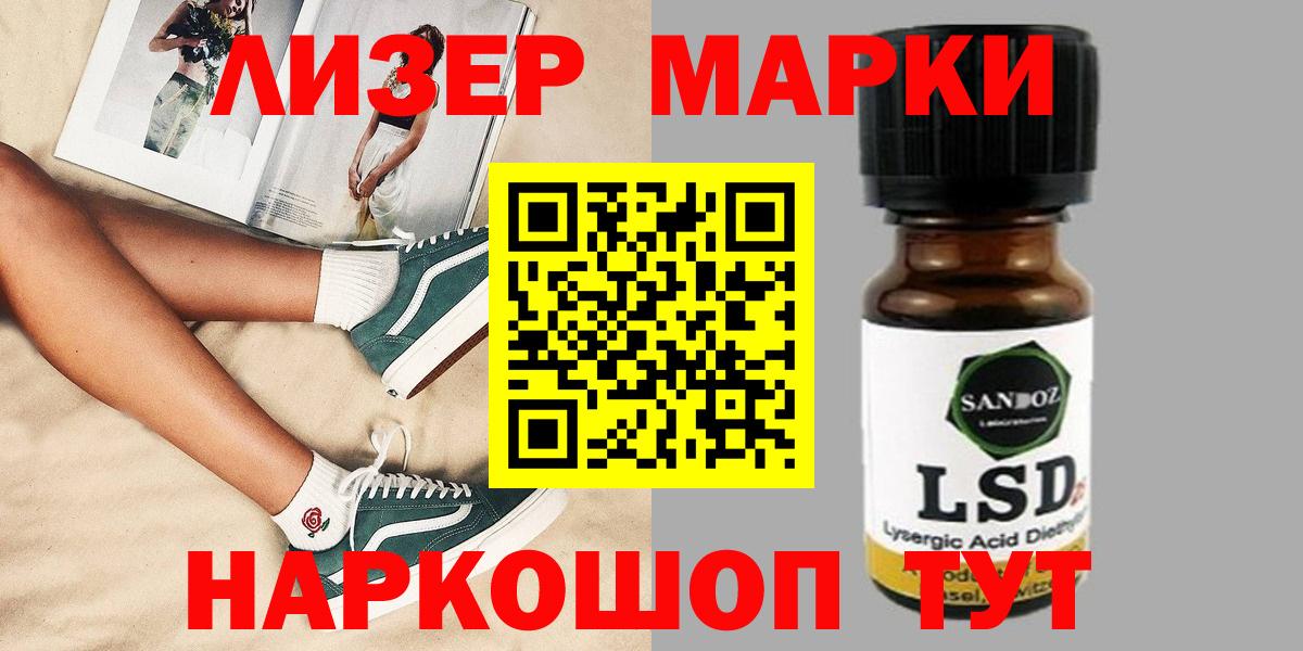 ЛСД экстази кислота Белореченск