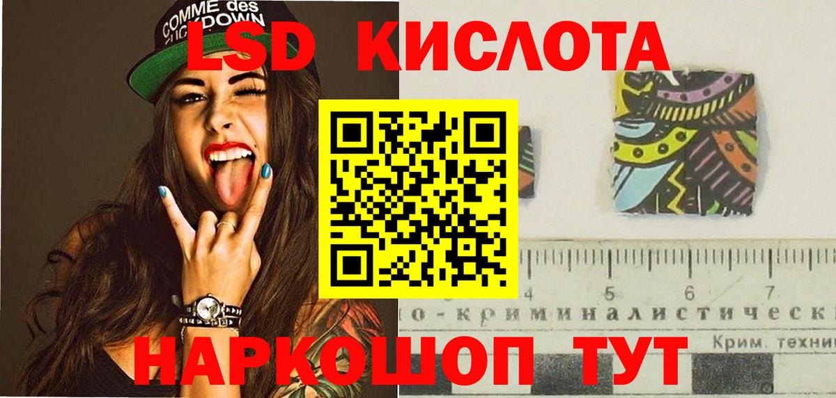ЛСД экстази кислота  Вход с VPN  Белореченск  Лсд 25 экстази кислота 