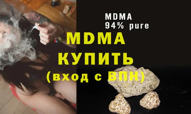 блэк спрут вход  Белореченск  MDMA кристаллы 