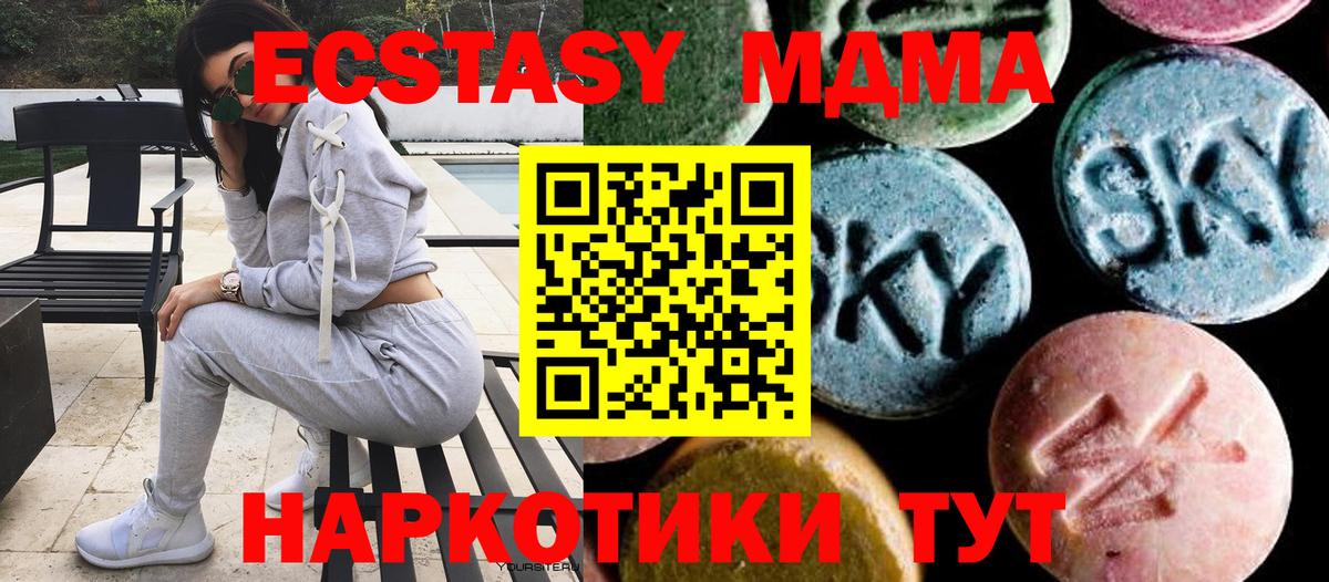 МДМА VHQ  Вход с VPN  МДМА  Белореченск  MDMA Molly 