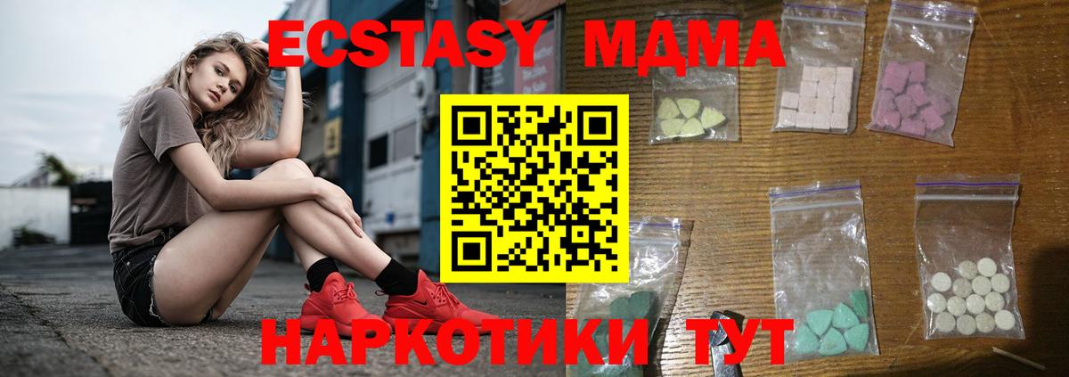 MDMA crystal  MDMA молли  МДМА  Белореченск 