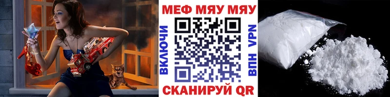 Мефедрон кристаллы Белореченск
