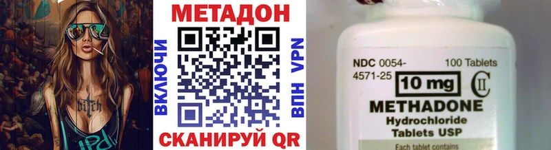 МЕТАДОН мёд  кракен   Белореченск 