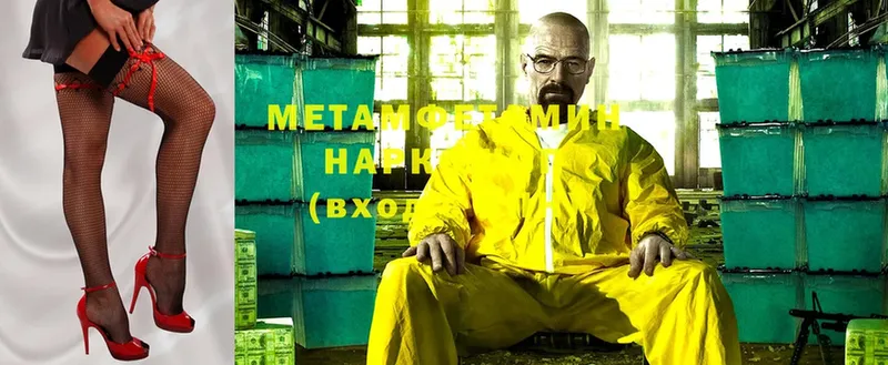 МЕТАМФЕТАМИН Methamphetamine  купить наркотик  Белореченск 