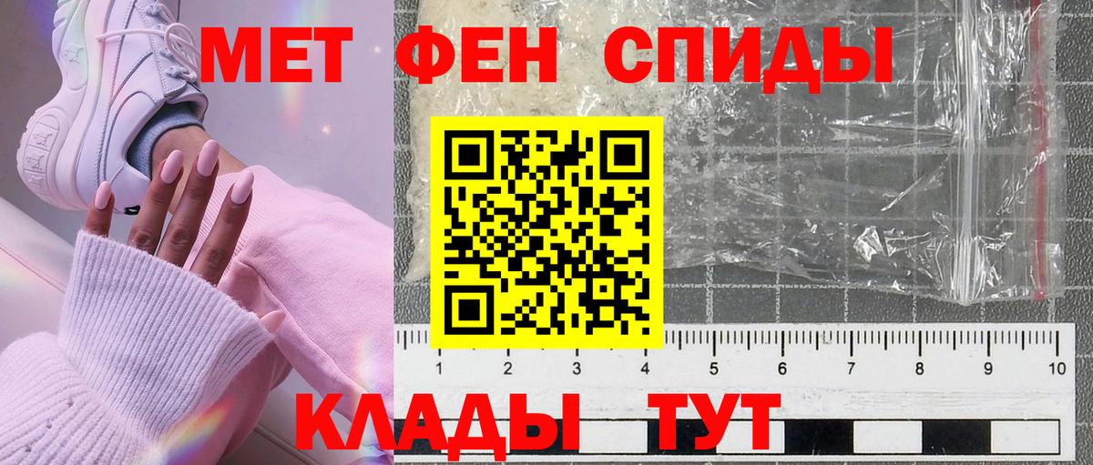 Первитин кристалл Белореченск