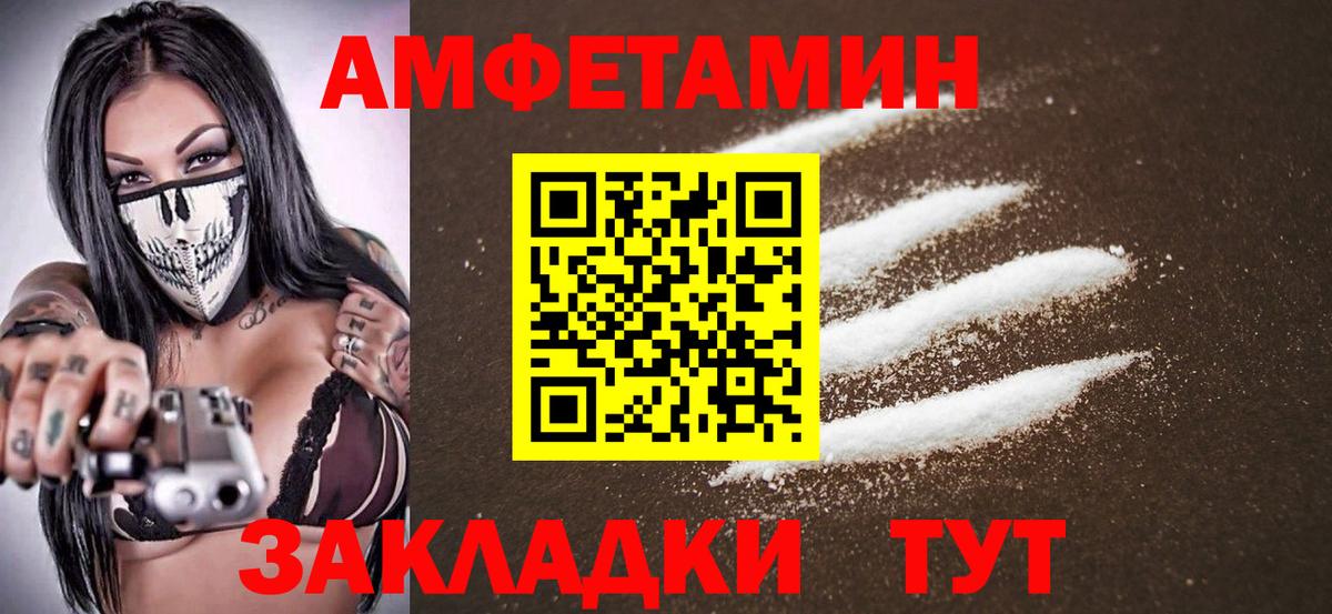 МЕТАМФЕТАМИН кристалл  Вход с VPN  Белореченск 