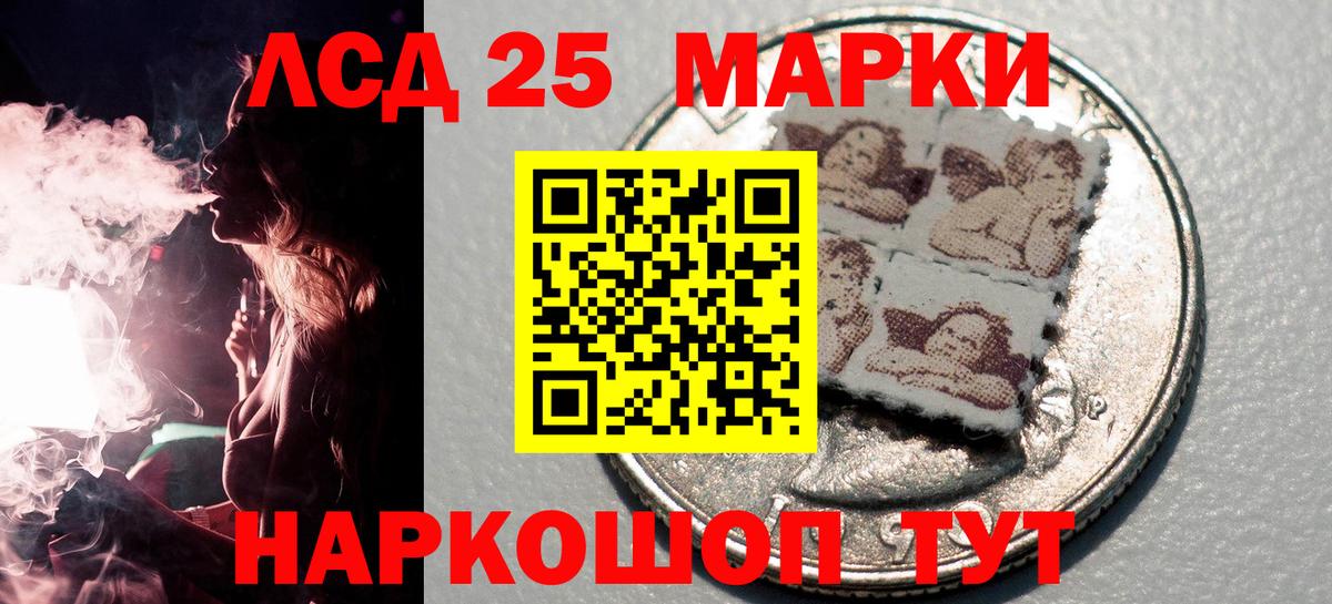 Белореченск  Марки 25I-NBOMe  Вход с VPN  наркошоп  Марки N-bome 1,8мг 