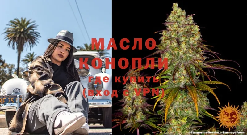 Дистиллят ТГК THC oil  MEGA как войти  Белореченск 