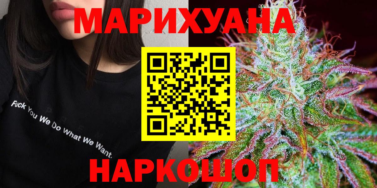 Канабис конопля  МАРИХУАНА OG Kush  Вход с VPN  Белореченск 
